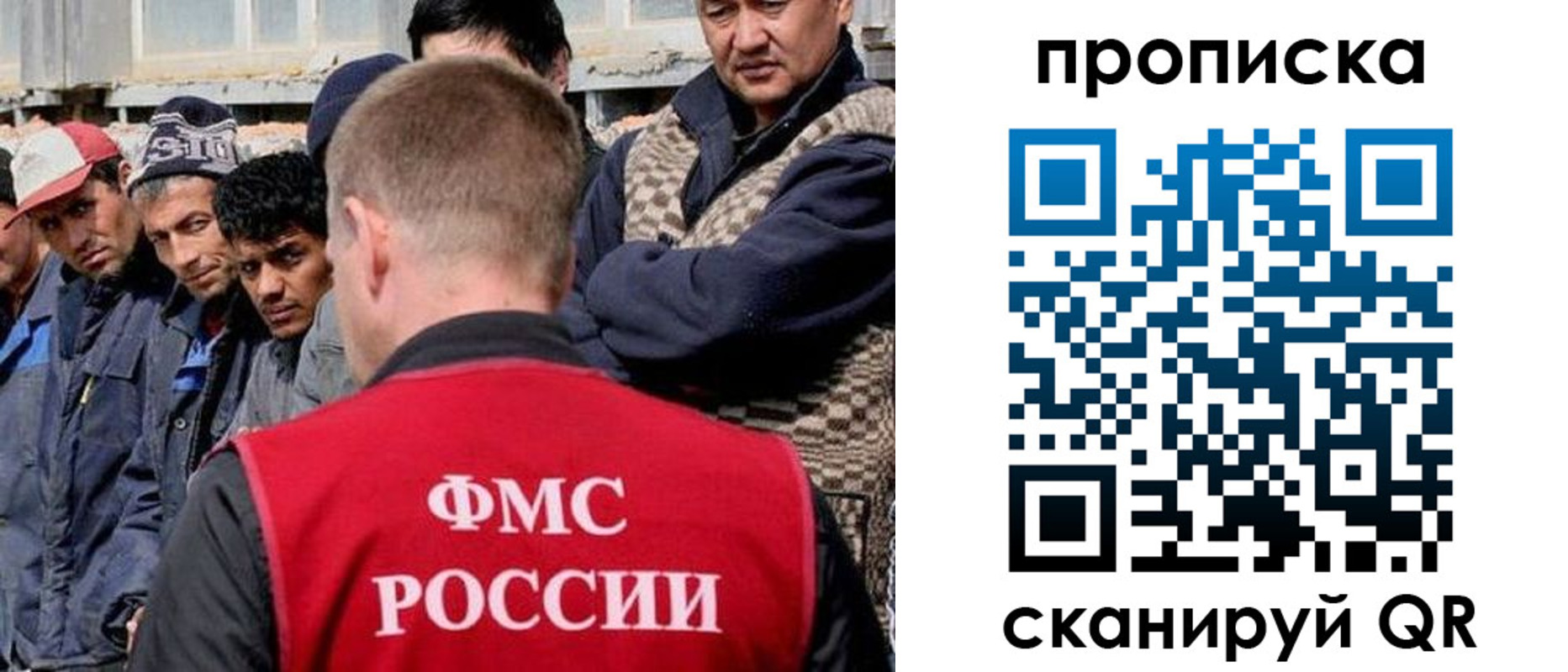 миграционный учет в Реже