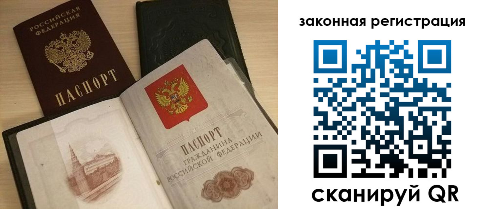 временная регистрация для всех в Реже