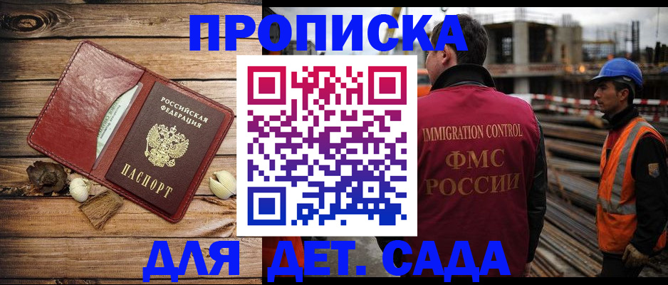 временная регистрация в квартире в Реже