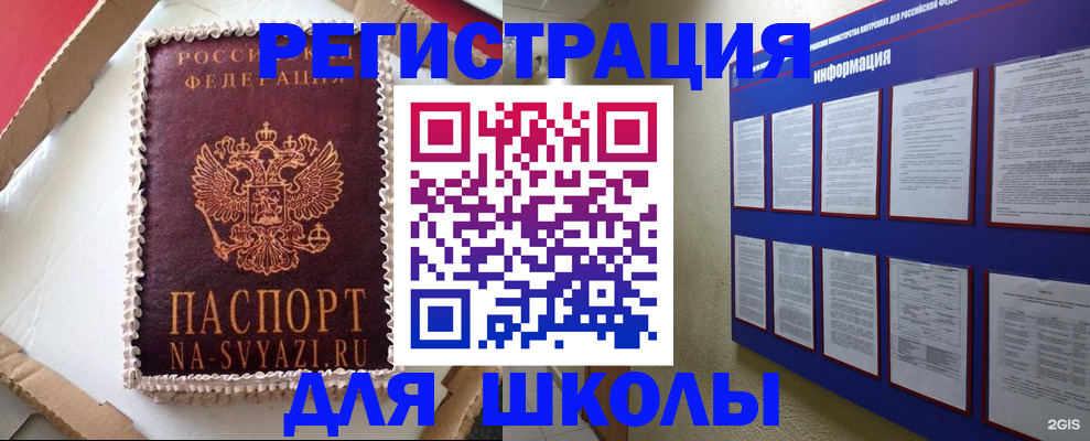 прописка для кредита в Реже